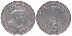 Silver Bar, 80g, Shri Yashwant Rao Chauhan, Birth Centenary Year, 2012-2013. Extremely Fin