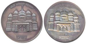 Silver Bar, 15g, Shriji Sahabji Mehrban, Pranam, Repousse & Bracteate, Uniface. Extremely 
