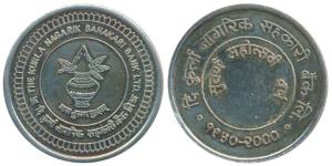 Silver Bar, 15g, The Kurla Nagrika Sahakari Bank Ltd., Golden Jubilee celebration, 1950-20