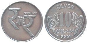 Silver Bar, 10g, rev. similar in design to the rupee coins. Extremely Fine.