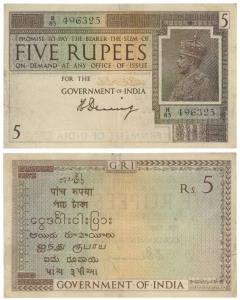 George V, Rupees 5, 1st issue, 1925, signed H. Denning, water mark variety A that is Govt 