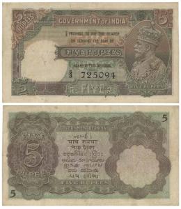 George V, Rupees 5, 2nd issue, 1934, signed J. W. Kelly (J&R 3.5.2). About Very Fine, Scar