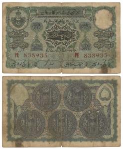 Hyderabad, Rupees 5, 1939, signed Ghulam Muhammad, (J&R 7.6.3). Fine+.
