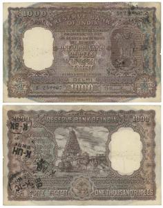 Rupees 1000, signed B. Rama Rau, Delhi, 1st issue, value in Hindi reads Rupaya, (J&R 6.9.1