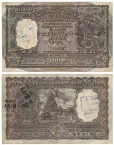Rupees 1000, 1964, Bombay, signed P. C. Bhattacharya, (J&R 6.9.3.1). Very Fine, Rare.