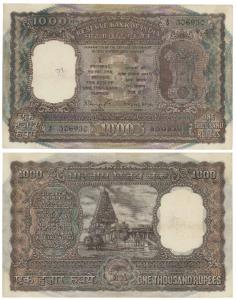 Rupees 1000, 1975, signed N. C. Sengupta, Bombay, (J&R 6.9.4.1). Very Fine+.