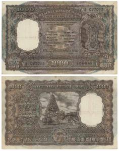Rupees 1000, 1975, signed N. C. Sengupta, Bombay, (J&R 6.9.4.1). Very Fine+.