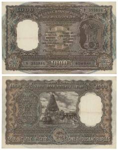 Rupees 1000, 1975, signed N. C. Sengupta, Bombay, (J&R 6.9.4.1). About Extremely Fine.