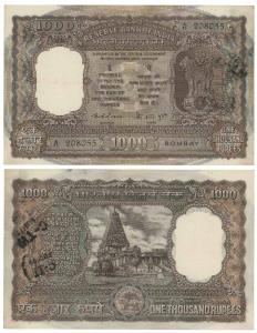 Rupees 1000, 1975, signed K. R. Puri, Bombay, (J&R 6.9.4.2). About Extremely Fine, Scarce.