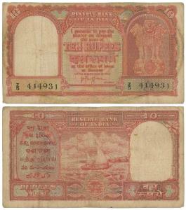 Persian Gulf issue, Rupees 10, 1959, signed H. V. R. Iengar, (J&R 6.12.3.1). About Very Fi