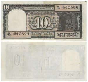 Rupees 10, signed R. N. Malhotra, Error, Uniface, no printing at the back. Very Fine+, Rar