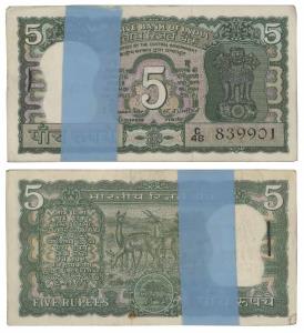 Rupees 5 bundle, 1975, signed S. Jagannathan, Inset A, (J&R 6.3.8.1C). About Uncirculated,