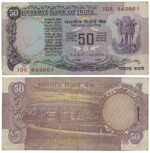 Rupees 50 bundle, signed I. G. Patel, (J&R 6.6.1.4A). About Uncirculated. (100)