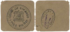Bikaner State, Cash Coupon, 1 Pice. Very Fine, Rare.