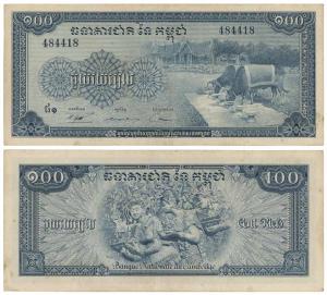 Cambodia, 100 Riels, water buffalo Oxen (KM13). Very Fine+.