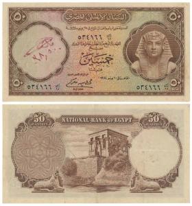 Egypt, 50 Piastres, Pharaoh to the right, 1954. About Extremely Fine.