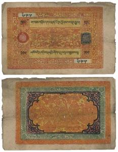Tibet, 100 Srang, 1942-59 issue (KM 53). About Very Fine, Rare.
