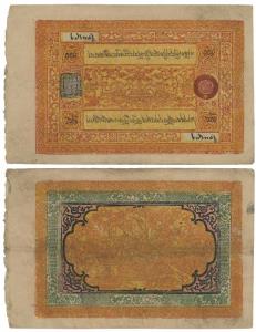 Tibet, 100 Srang, 1942-59 issue (KM 53). Extremely Fine, Rare.