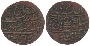 Man Singh II (AH 1341-1369; 1922-1949 AD), Copper Nazarana Paisa, 6.71g, Sawai Jaipur Mint