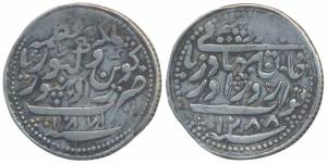 Zorawar Khan, Silver Rupee, 11.4g, with the name of Queen Victoria, AD 1871, AH 1288, doub
