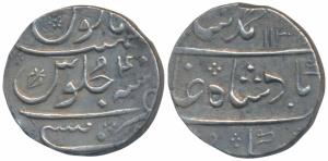 Silver Rupee, 11.3g, Mumbai Mint, in the name of Muhammad Shah, AH 1135/4 (KM 436.45). Ver