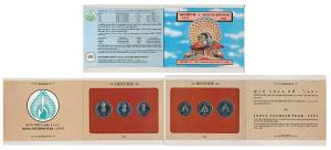 1991 Uncirculated Set, India Tourism Year, set of 3, Rupee 1, 2 & 5. In immaculate conditi