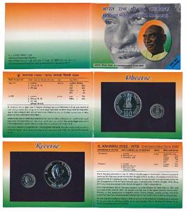 2004 Uncirculated Set, Bharat Ratna Shri K. Kamaraj, set of 2, Rupees 5 & 100. In immacula