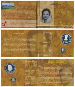 2014 Proof Set, Birth Centenary of Begum Akhtar, set of 2, Rupees 5 and 100. In immaculate
