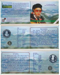 2015 Uncirculated set, Birth Centenary of Rani Gaidinliu, set of 2, Rupees 100 and 5. In i