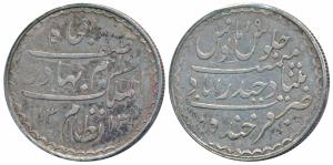 Mir Mahbub Ali Khan, Silver Charkhi Rupee, Hyderabad Mint, milled coinage, AH 1313/29 (KM 