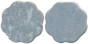 Aluminum 10 Paise, Blank planchet. Very Fine.