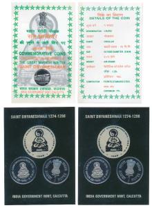 1999 Collector’s Pack, Saint Dnyaneshwar, Rupee 1 (2), Calcutta Mint. Packed in a special 