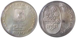 Israel, Silver 25 Lirot, 26g, 1975 (KM 80). Uncirculated