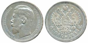 Russia, Nicholas II, Silver Rouble, 1896 (KM Y59). Very Fine, slight edge knick.