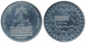 Saudi Arabia, Silver Medallion, 31.08g, 100 Years of the Kingdom of Saudi Arabia. Uncircul