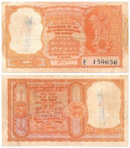 Persian Gulf issue, Rupees 5, 1959, signed H. V. R. Iengar (J&R 6.12.2.1). Slightly restor