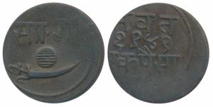 Sayaji Rao III (AH 1292-1357; 1875-1938 AD), Copper Paisa, 7.96g, VS 1949, scimitar on obv