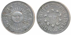 Tukoji Rao II (VS 1891-1943; AH 1261-1304; 1844-1886 AD), Silver Presentation Mudra, 11.1g