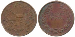 Sachin, Copper Medal, obv. Sachin State written in a wreath, rev. Persian inscription with