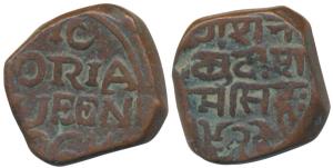 Ram Singh (AH 1251-1298, 1835-1880 AD), Copper Takka, 17.7g, with the name of Victoria, 18