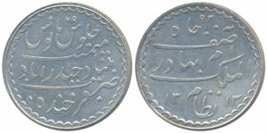 Mir Mahbub Ali Khan (AH 1285-1329, 1869-1911 AD), Silver Charkhi Rupee, Hyderabad Mint, mi