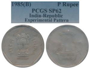 Cupro-Nickel Rupee, Experimental Pattern, 1985, obv. Ashoka emblem with raised EXP COIN wr