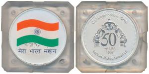 50 years of Indian Independence, Silver Medallion, 40g, 1997, Indian tricolour flag and Me