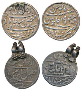 Silver Token (2), stylization that of a Murshidabad Silver Rupee, 11.18g, with a lion’s fo