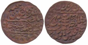 Man Singh II (AH 1341-1369; 1922-1949 AD), Nazarana Copper Paisa, 6.5g, Sawai Jaipur Mint,