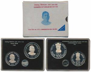 1998 Proof Set, Deshbandhu Chittaranjan Das, set of 2, Rupees 50 and 100. In near immacula