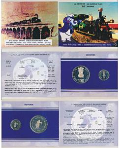2003 Restrike Proof Set, 150 Glorious Years of Railways, set of 2, Rupees 2 and 100. Restr