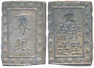 Japan, Shogun dynasty, Silver BU, 8.69g, rectangular coin with inscriptions on both sides,