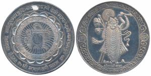 Silver Bar, 101g, Shrinathji within an ornate border, rev. Shri Sava, with Mahalaxmi Mantr