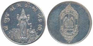 Silver Bar, 5.5g, obv. The Bhuj Commercial Co-operative Bank ltd., Godess Laxmi standing, 